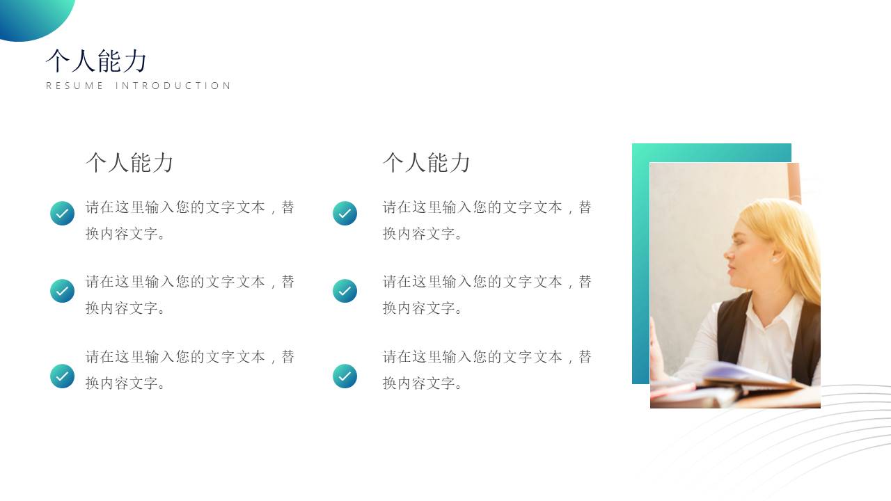 简历求职 (30).pptx